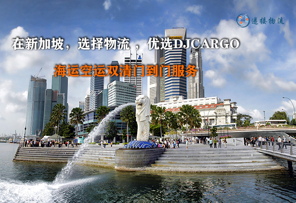 新加坡狮城广告.jpg